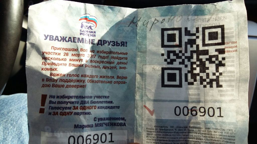 Павловский Посад