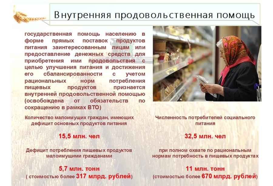 В.И.Кашин: Развитие пищевой и перерабатывающей промышленности – альтернатива сырьевому развитию АПК
