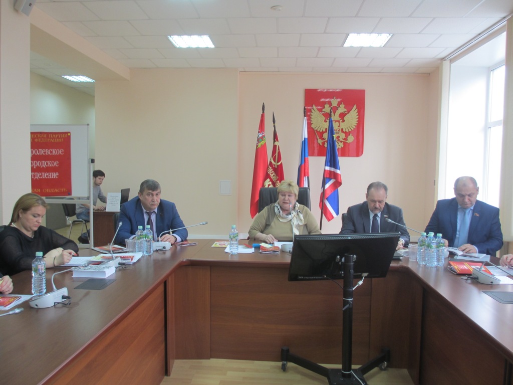 48-я отчётная Конференция Королёвского городского отделения КПРФ