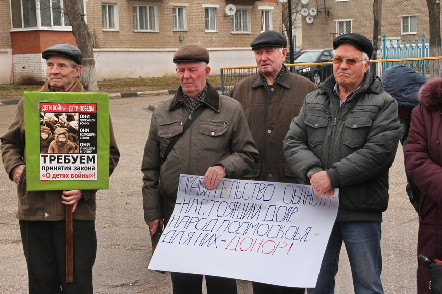 Луховицы: Даешь закон «О детях войны»!