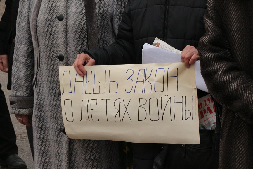 Луховицы: Даешь закон «О детях войны»!
