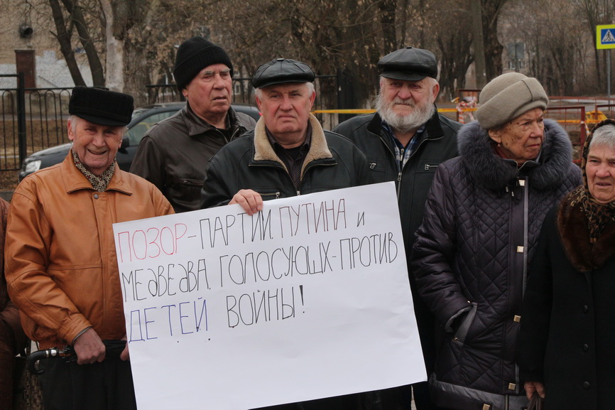 Луховицы: Даешь закон «О детях войны»!