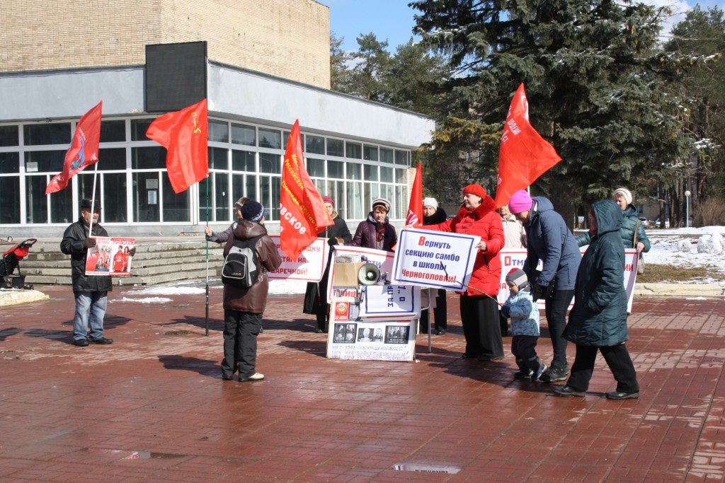 В Черноголовке состоялся митинг