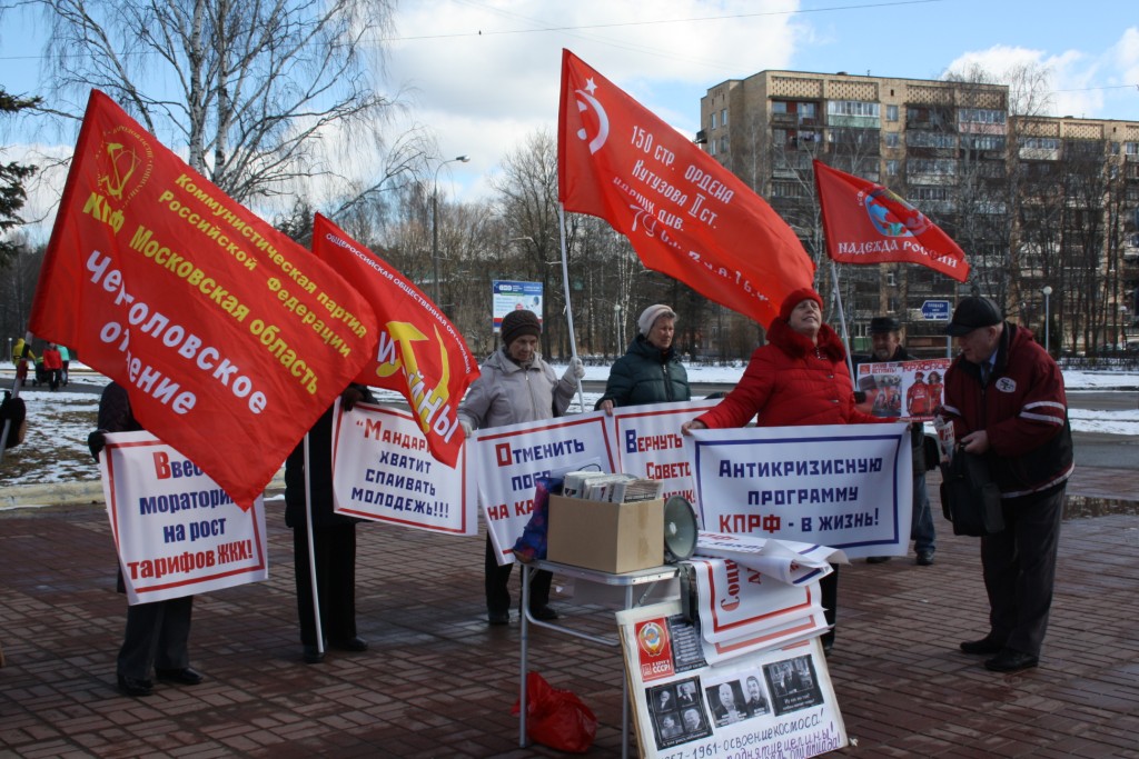 В Черноголовке состоялся митинг