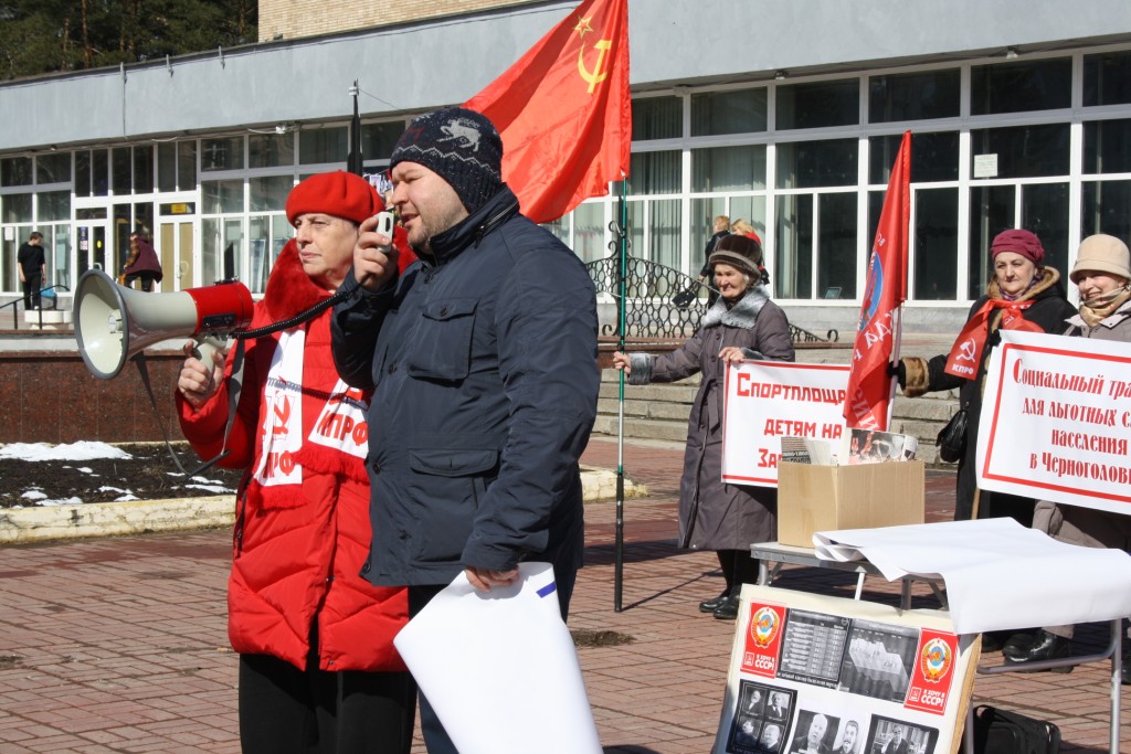 В Черноголовке состоялся митинг