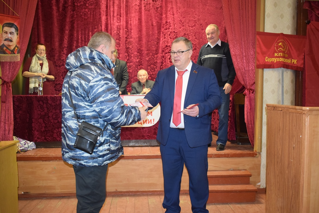 Коммунисты Серпухова подвели итоги