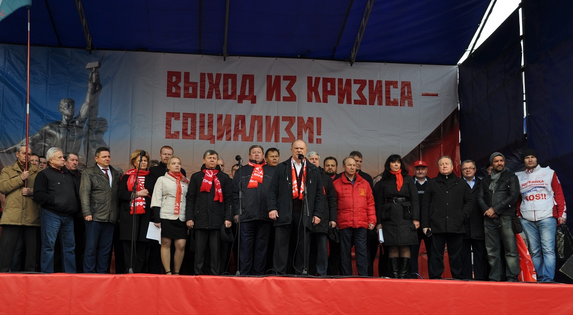 Главный рецепт успешной борьбы – это социализм!