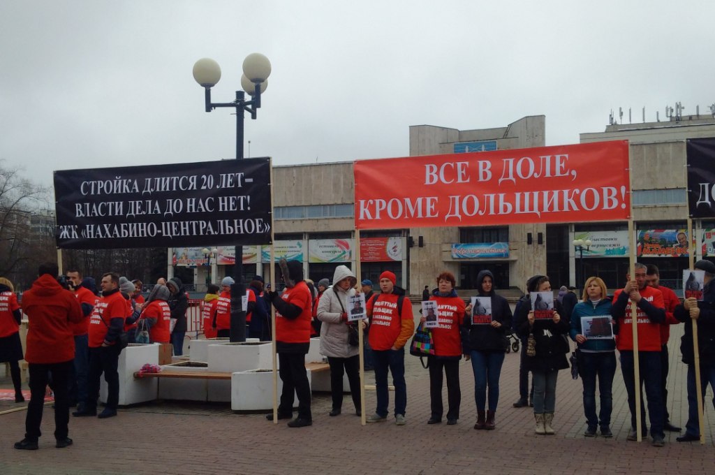Обманутые дольщики Подмосковья выходят на митинги!