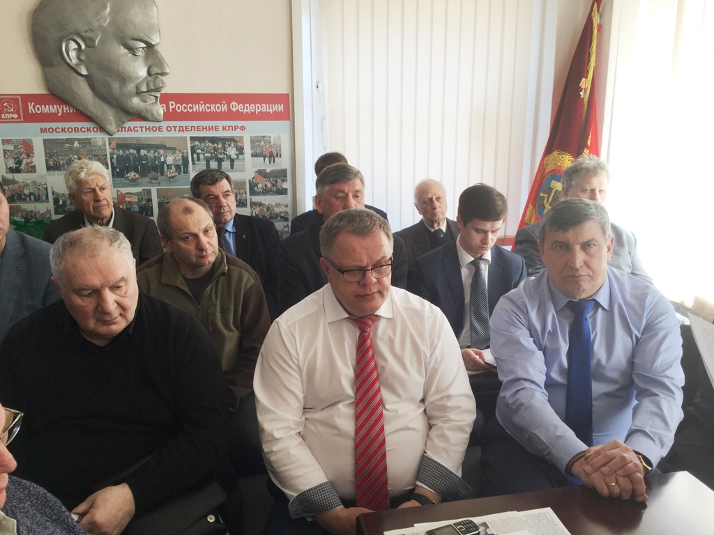 20 апреля прошел Пленум Московского областного отделения КПРФ