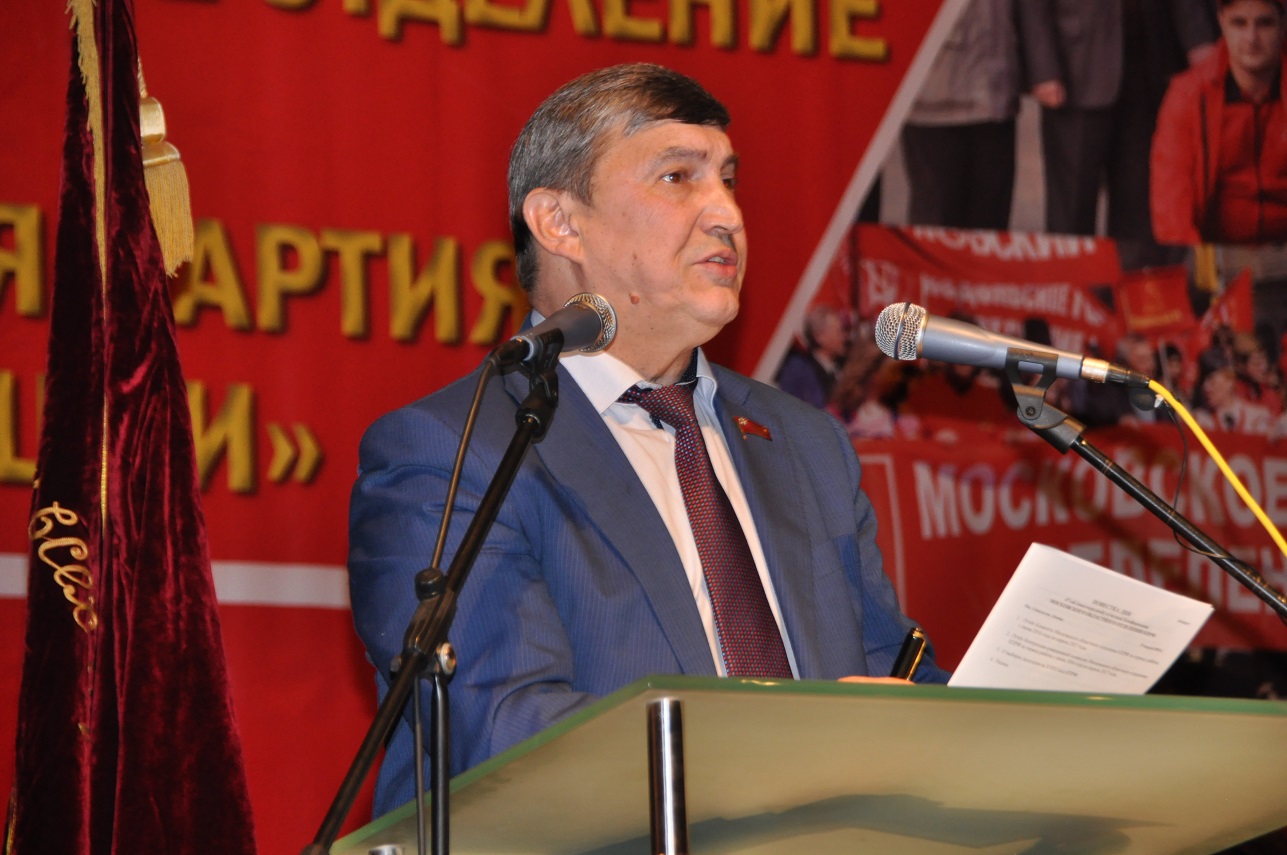 Состоялась 47-ая отчетная конференция коммунистов Подмосковья