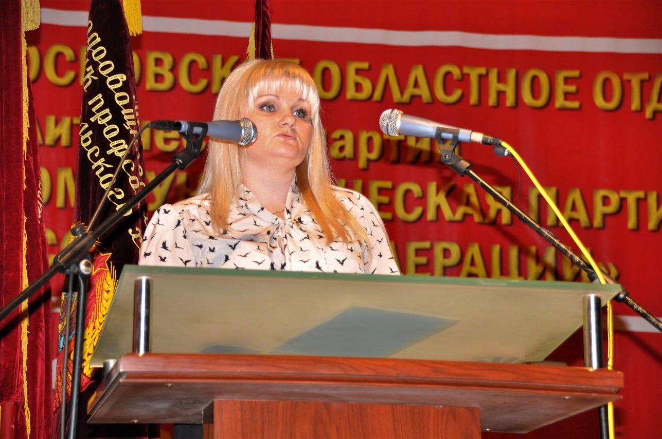 Состоялась 47-ая отчетная конференция коммунистов Подмосковья