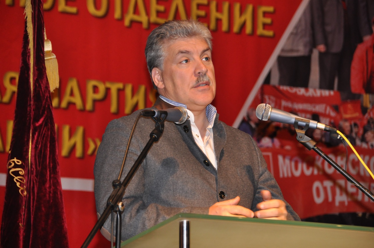 Состоялась 47-ая отчетная конференция коммунистов Подмосковья