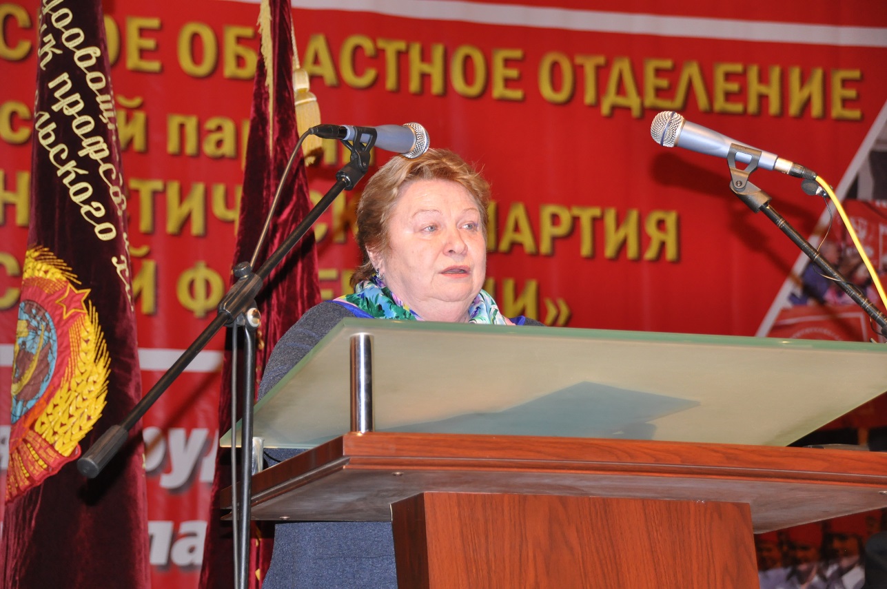 Состоялась 47-ая отчетная конференция коммунистов Подмосковья