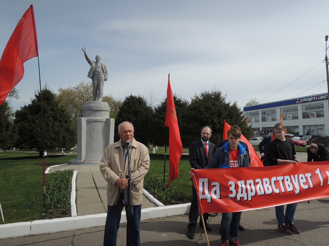 Первомайский митинг в Коломне