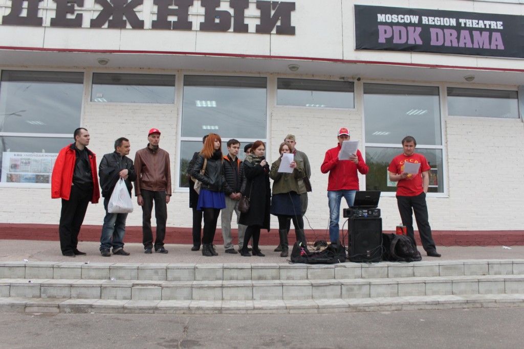 Подольские коммунисты провели памятный митинг ко Дню Победы