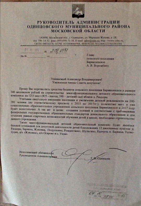 Школа в Раздорах — символ лицемерия и безнравственности власти