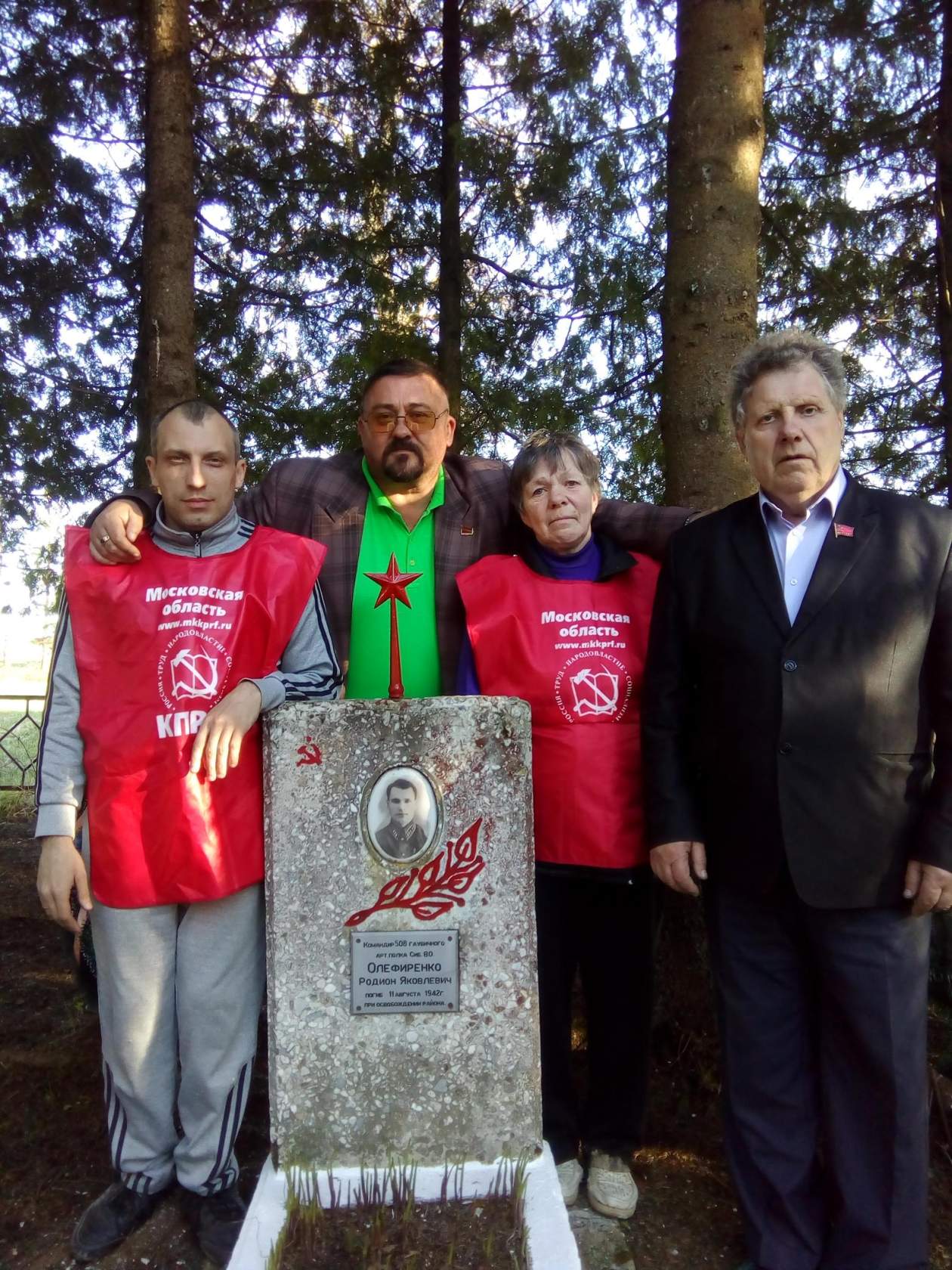 Вахта памяти шаховских коммунистов
