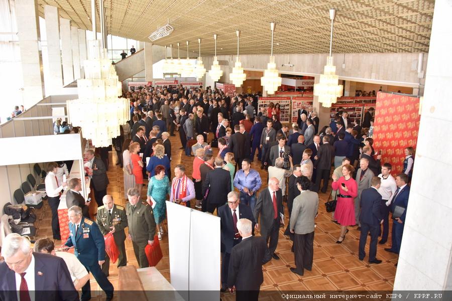 В Москве открылся XVII съезд КПРФ