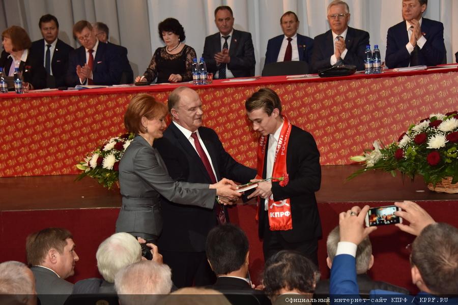 В Москве открылся XVII съезд КПРФ