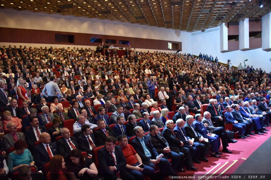 В Москве открылся XVII съезд КПРФ
