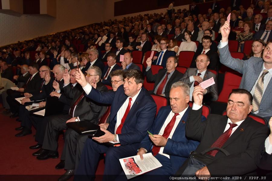 В Москве открылся XVII съезд КПРФ