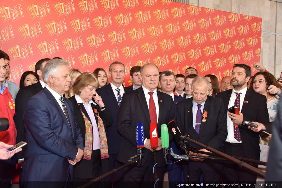 В Москве открылся XVII съезд КПРФ