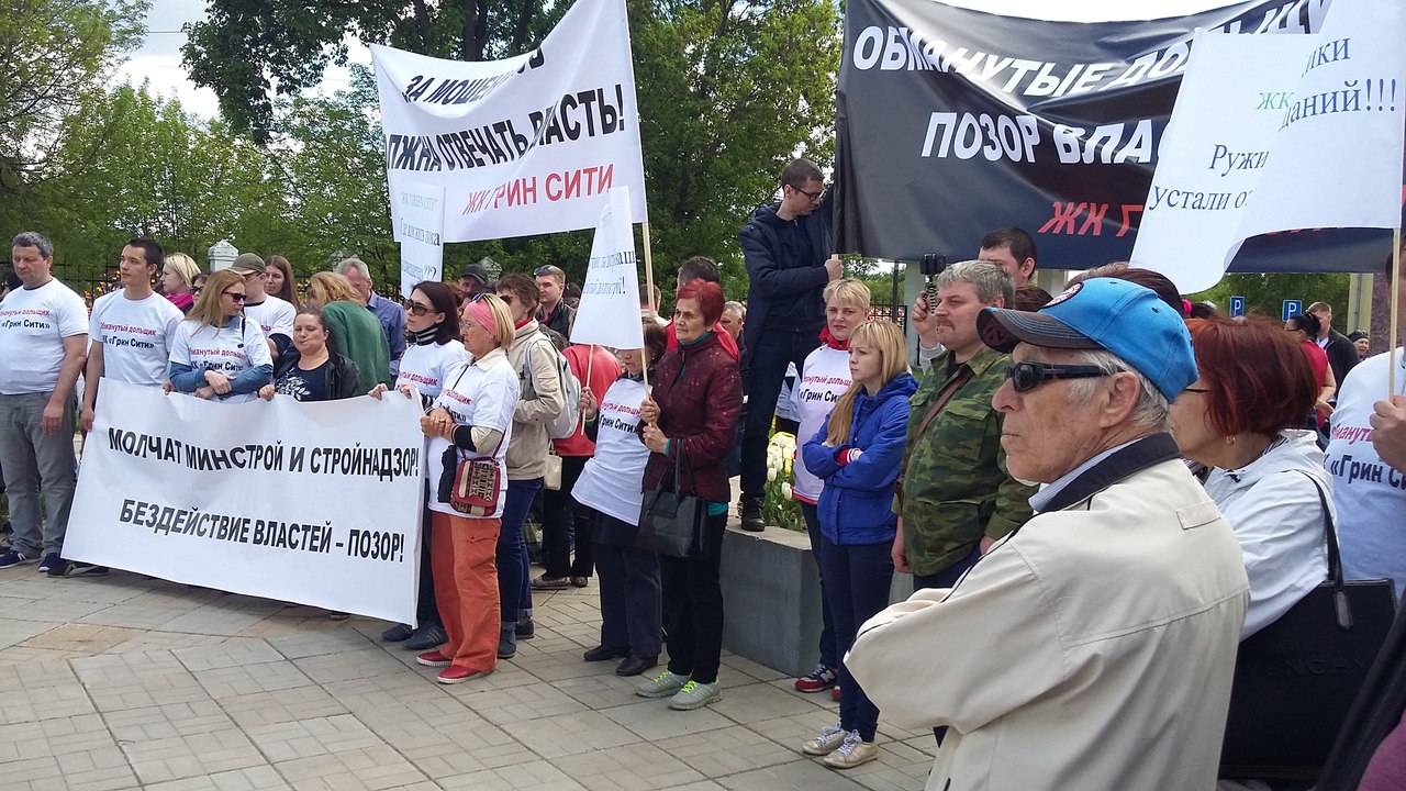 Митинг обманутых дольщиков ЖК «Green City» п. Красково