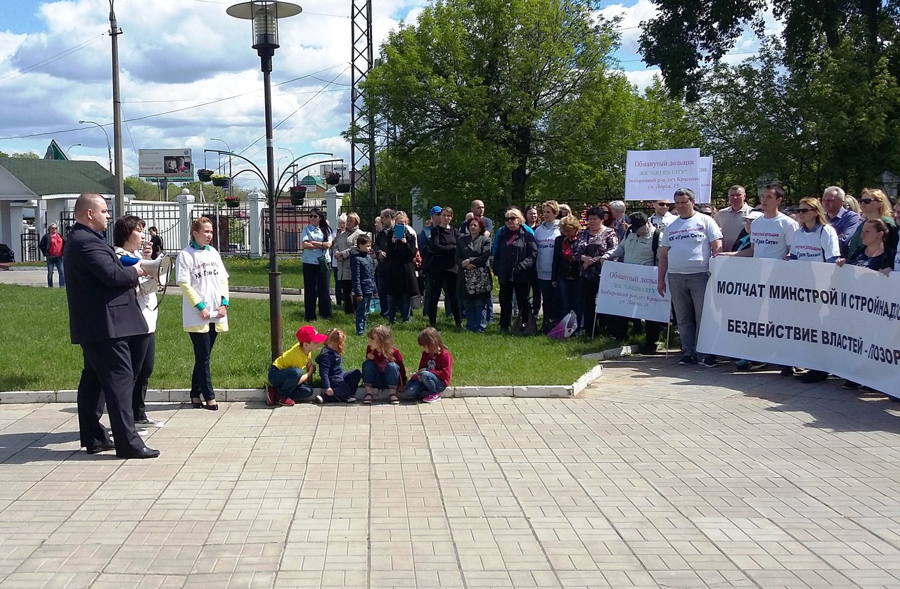 Митинг обманутых дольщиков ЖК «Green City» п. Красково
