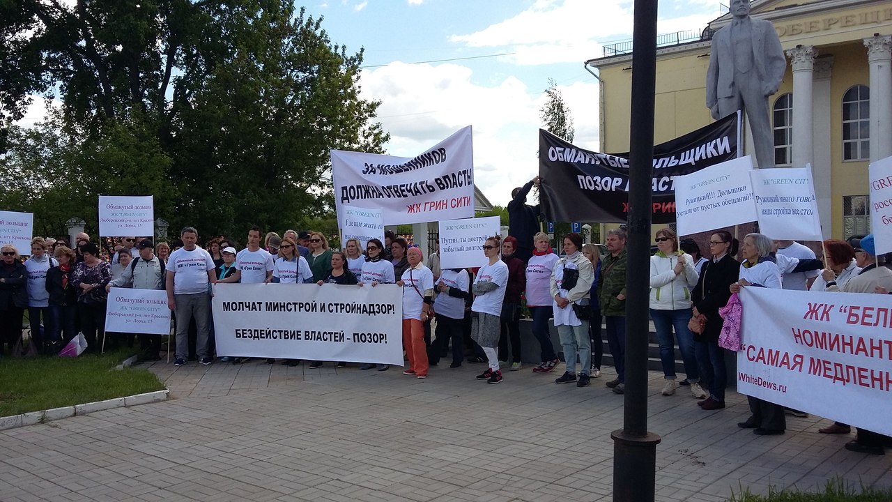 Митинг обманутых дольщиков ЖК «Green City» п. Красково