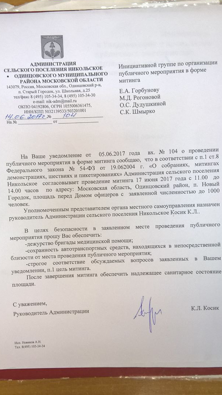 «Все на народный сход против карьеров и свалок на берегах Москва-реки!»