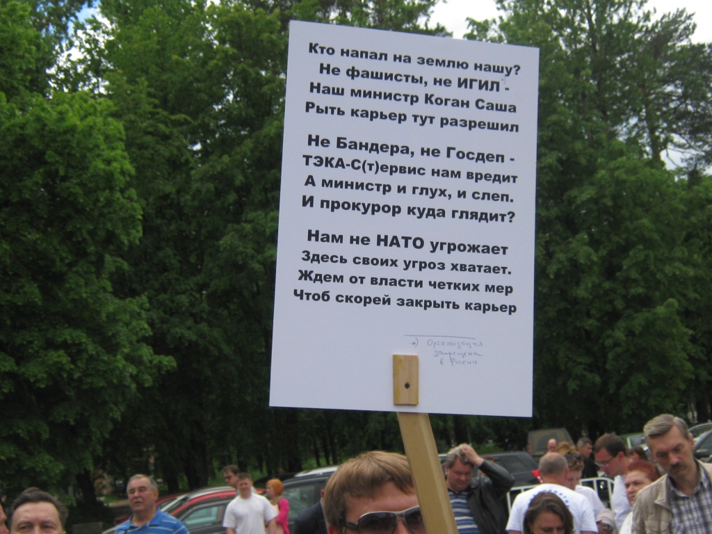 «Коррупция захлестнула Подмосковье!»