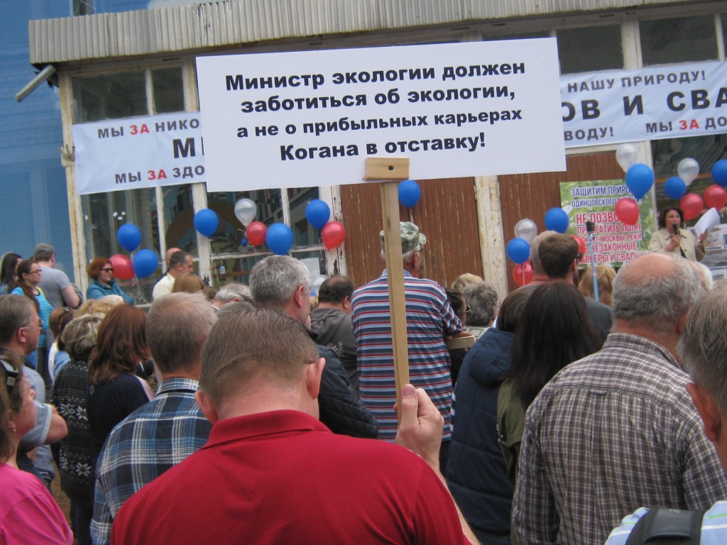 «Коррупция захлестнула Подмосковье!»