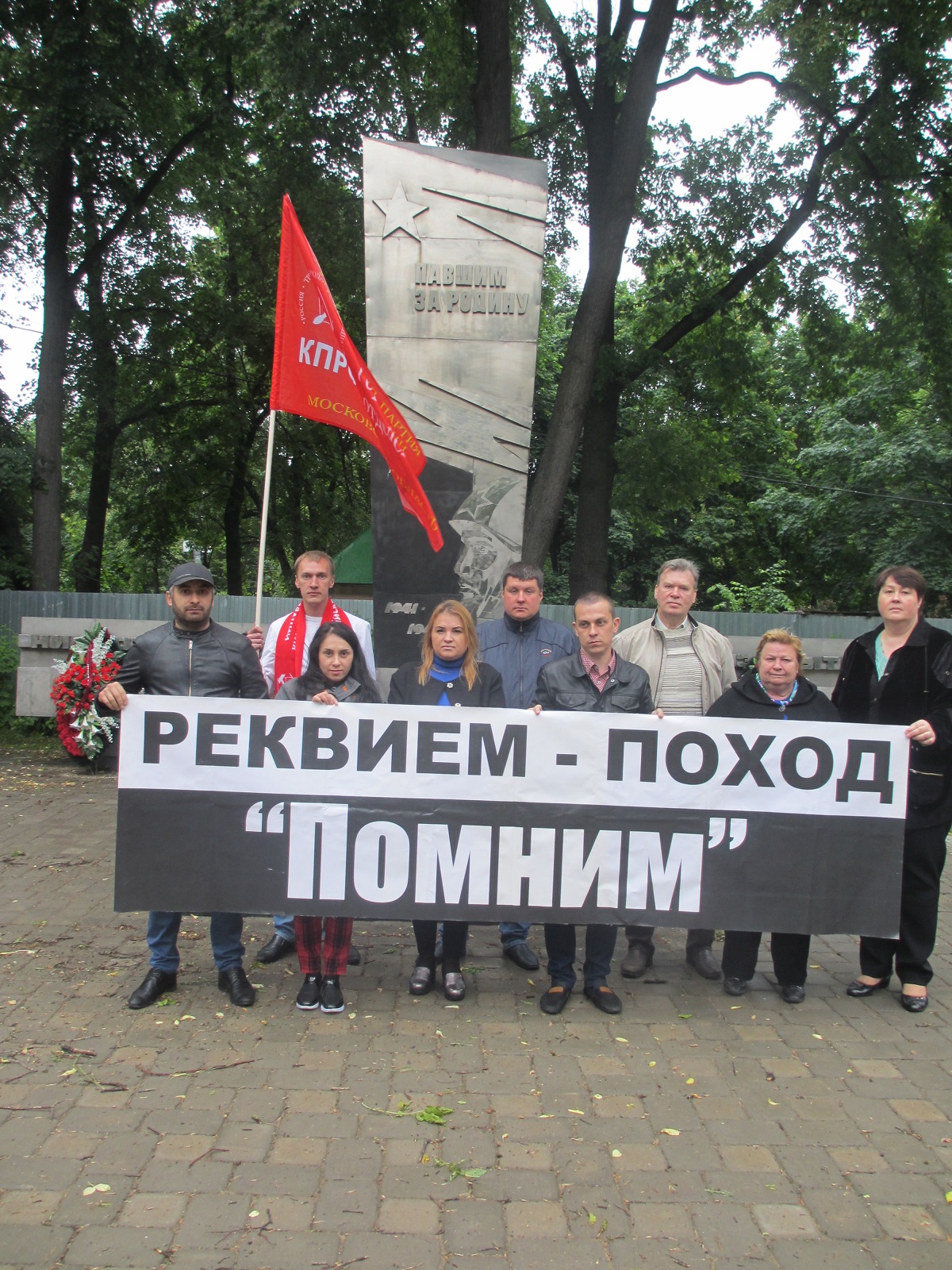 Реквием поход «Помним»