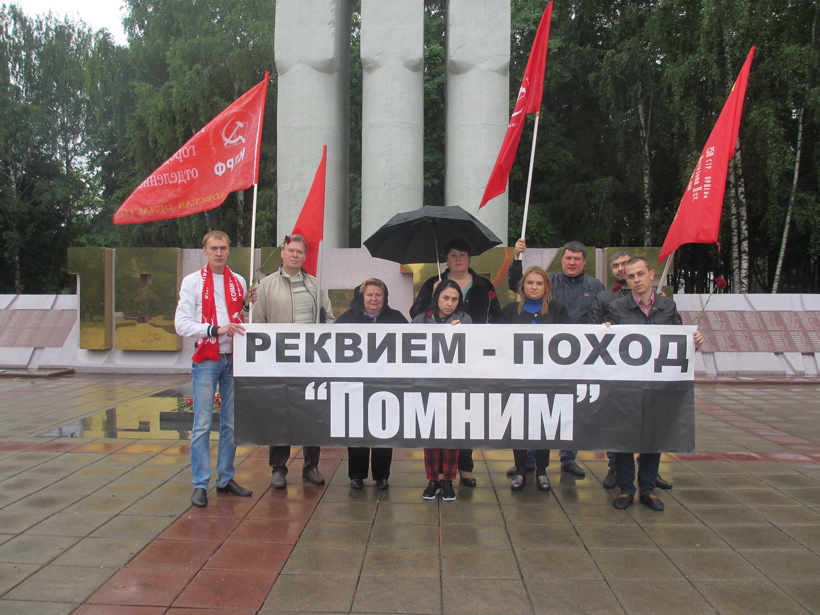 Реквием поход «Помним»