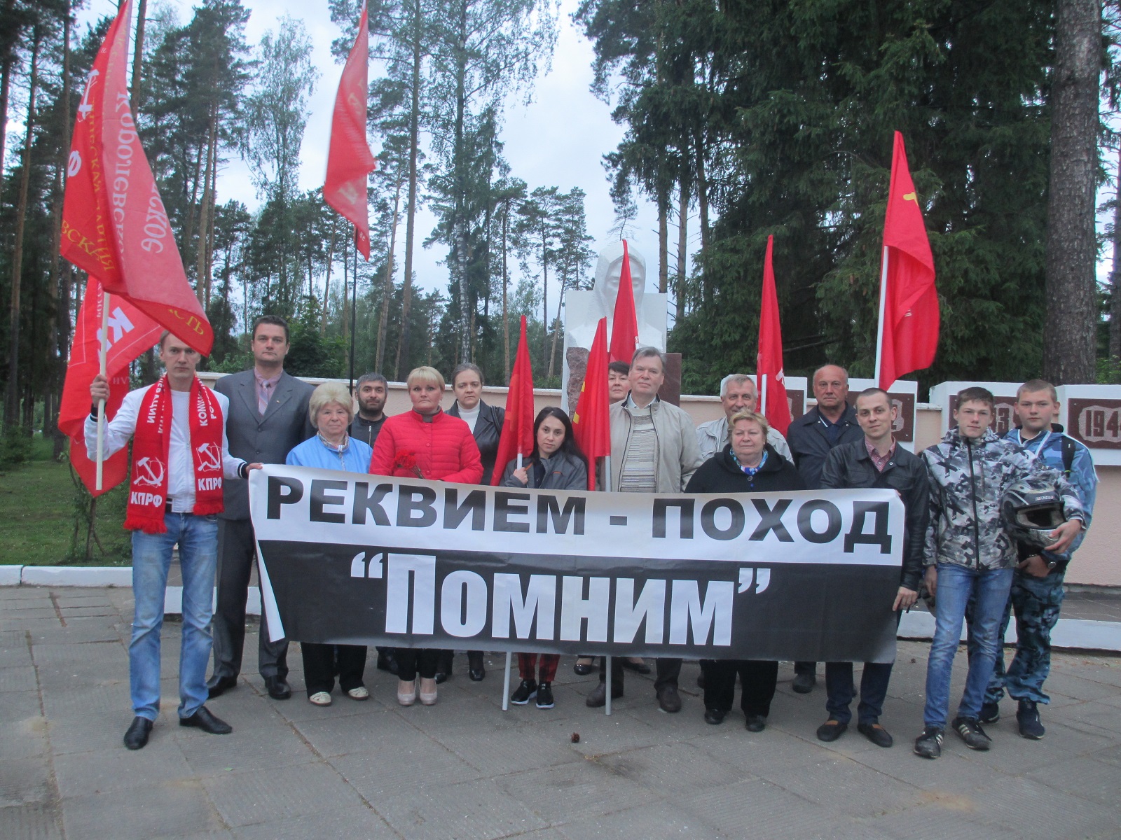 Реквием поход «Помним»