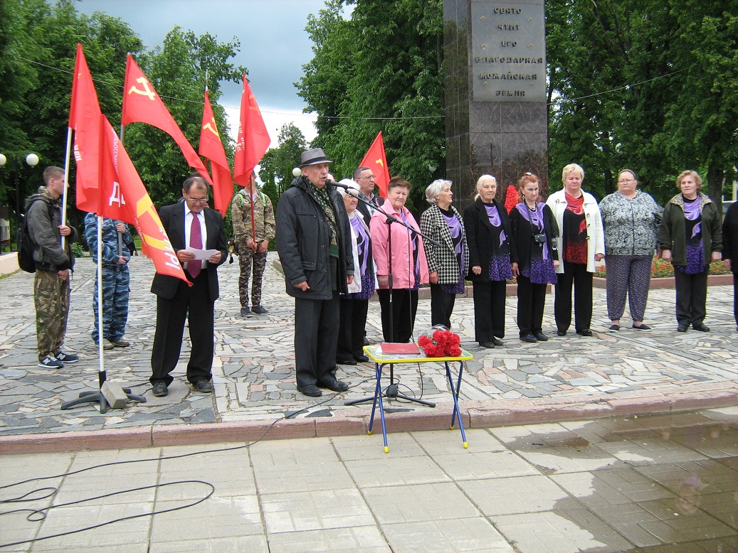 День памяти и скорби в Можайске