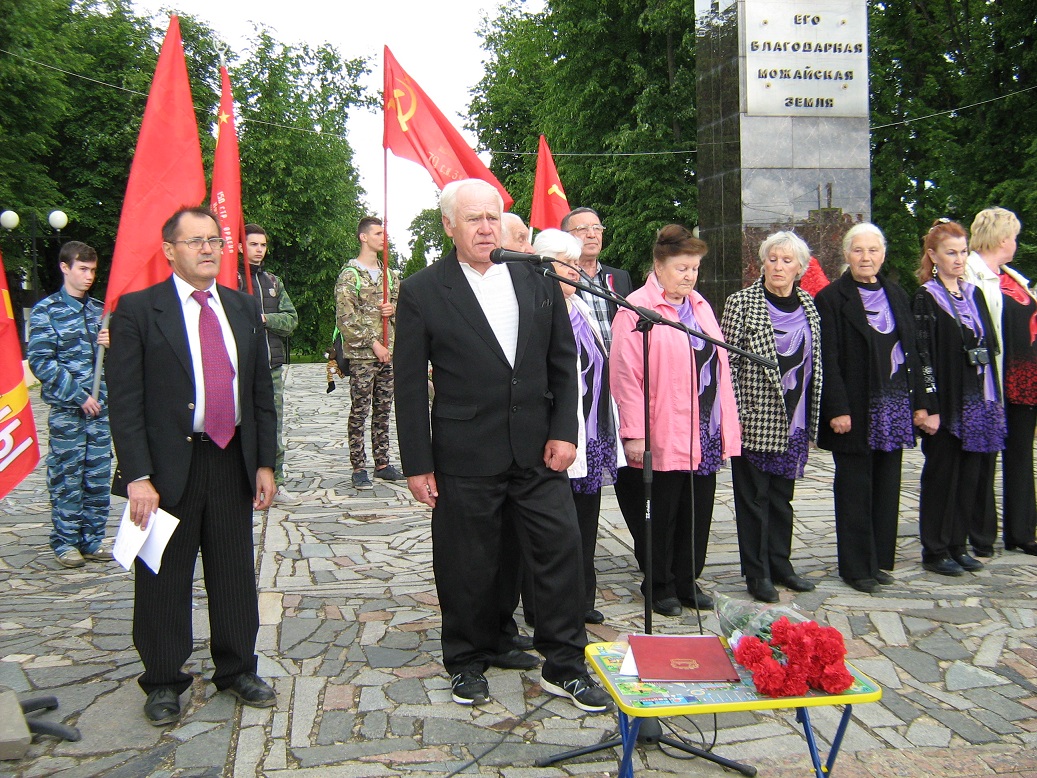 День памяти и скорби в Можайске