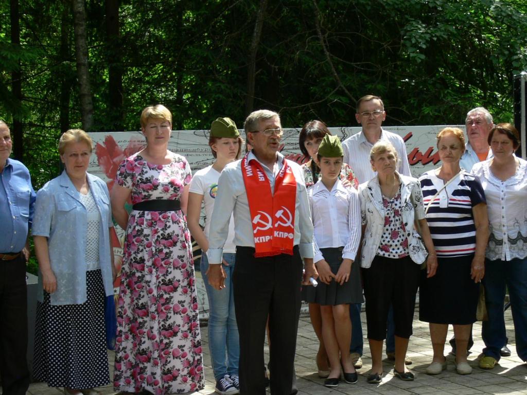 Серпуховские коммунисты отметили День партизан