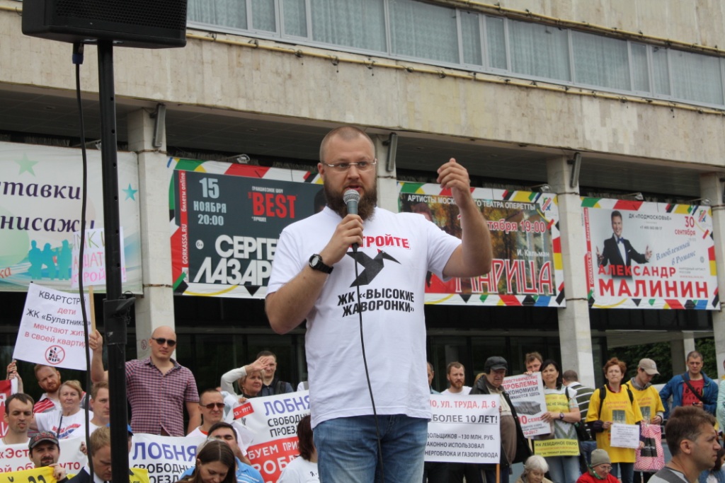 Всеобластной митинг обманутых дольщиков Подмосковья состоялся!