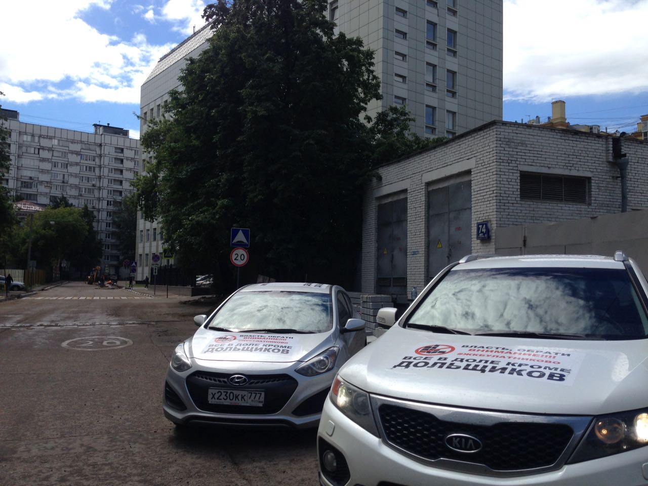 Проблему обманутых дольщиков обсудили в Мособлдуме