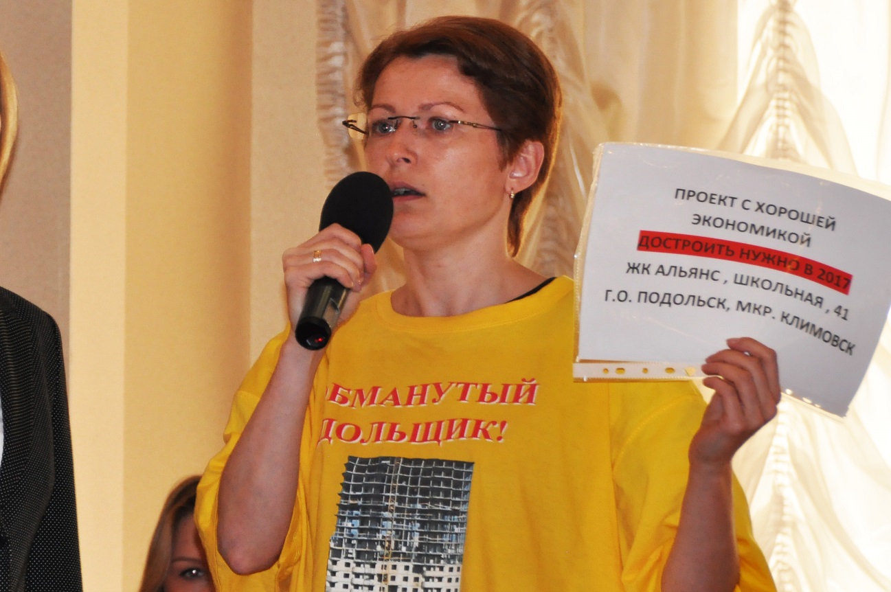 Проблему обманутых дольщиков обсудили в Мособлдуме
