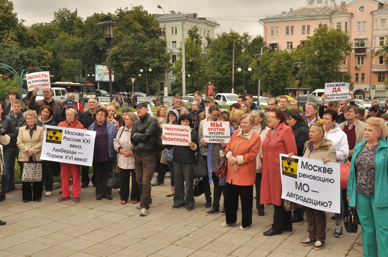 Жители Люберецкого округа против свалок!