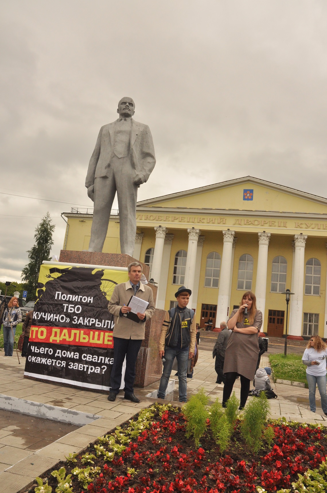 Жители Люберецкого округа против свалок!