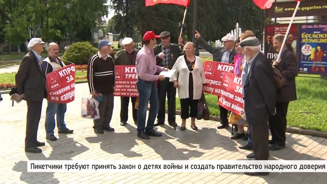 Коммунисты провели пикет в Сергиевом Посаде