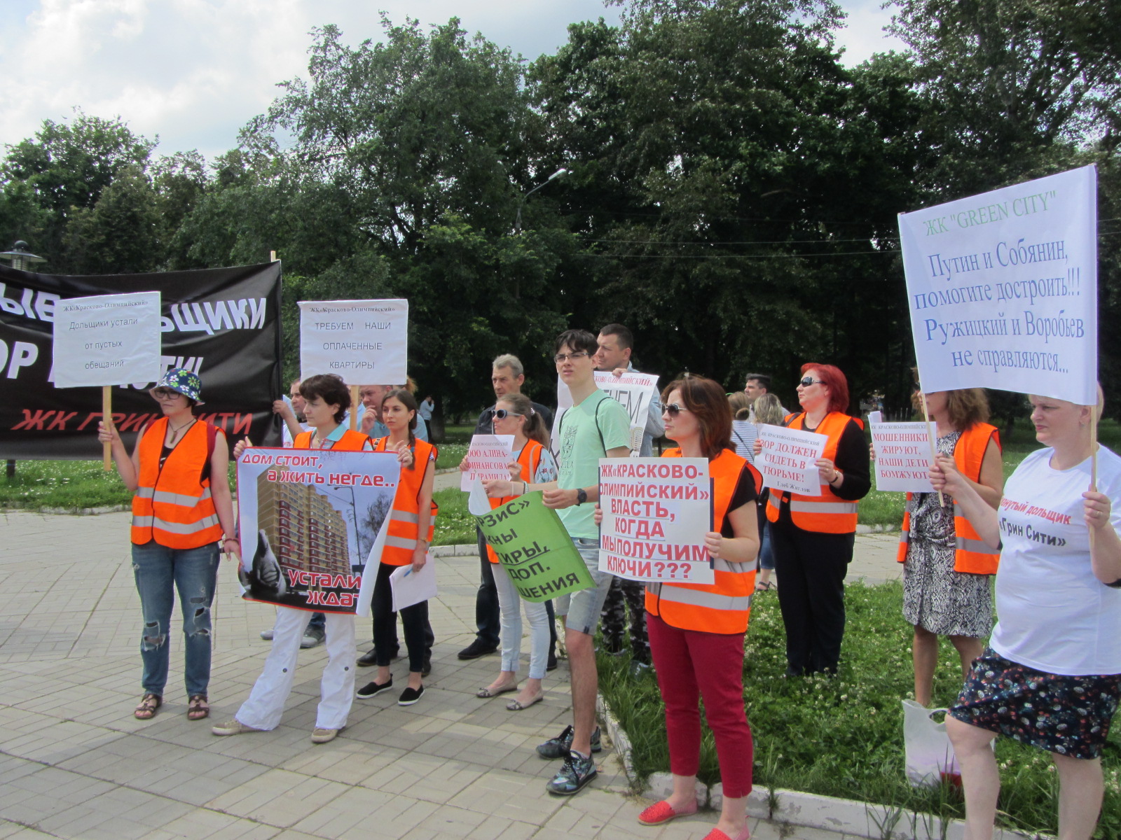 Митинг обманутых дольщиков в Люберцах