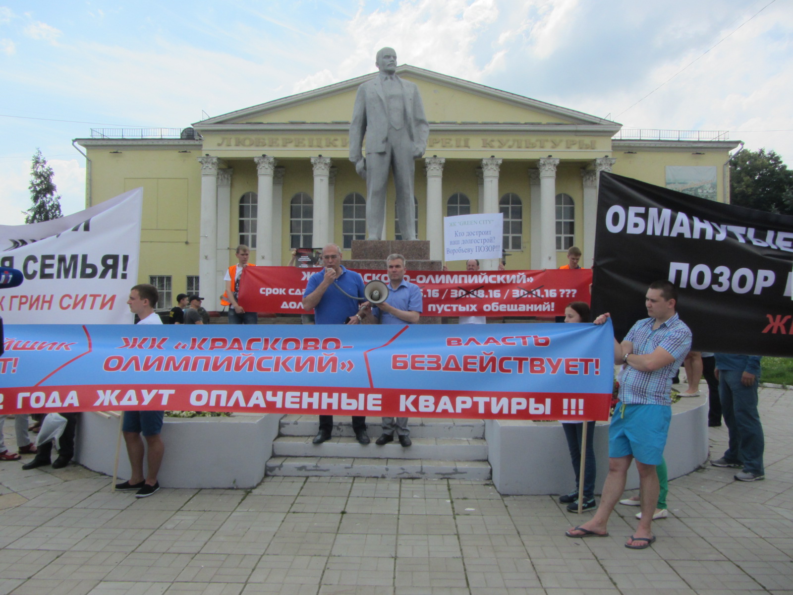 Митинг обманутых дольщиков в Люберцах