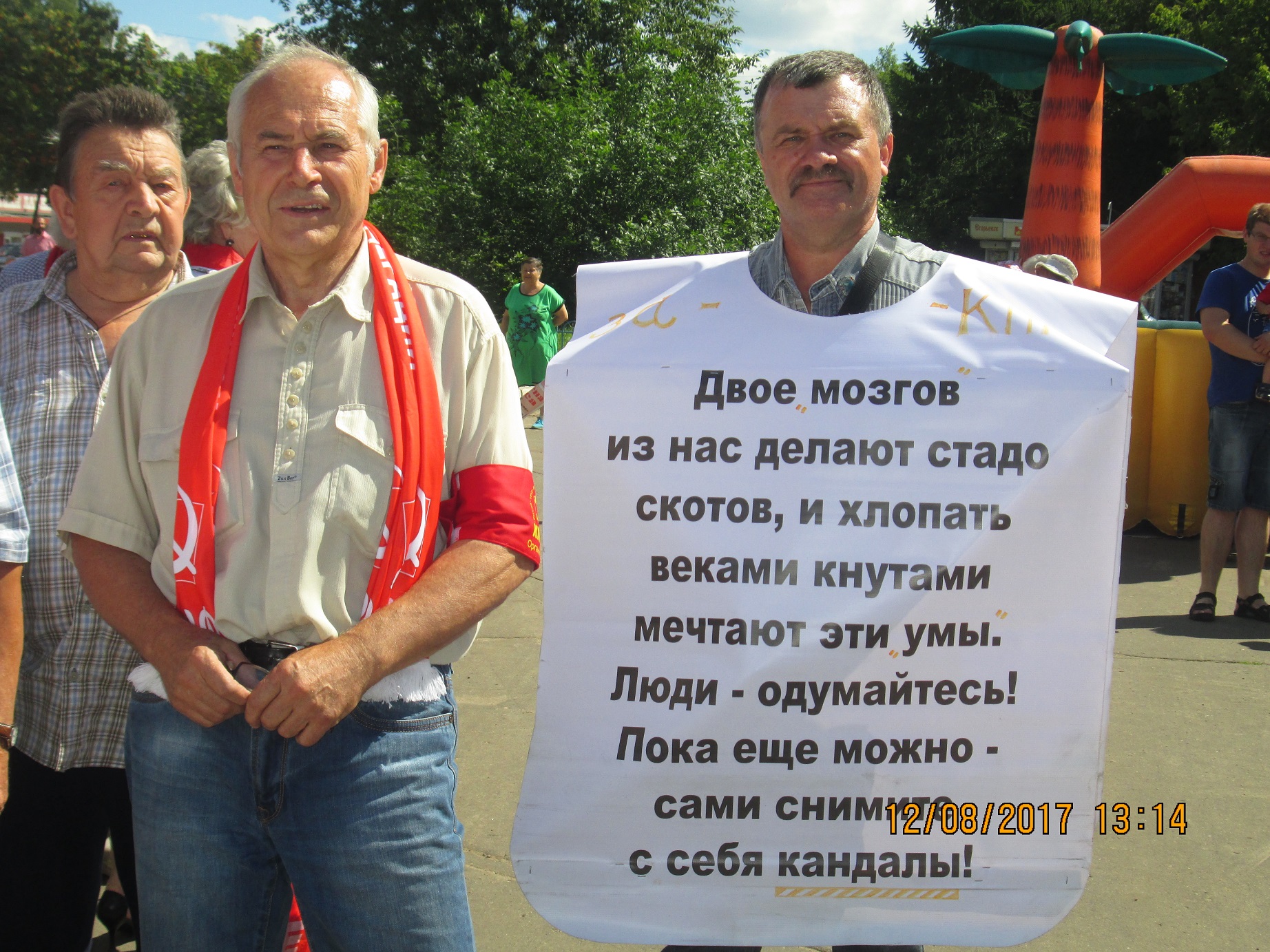 Будущее России в социализме
