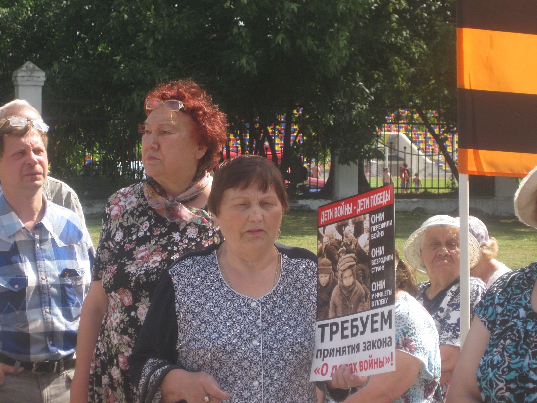 Люберчане требуют принятия закона «О детях войны»