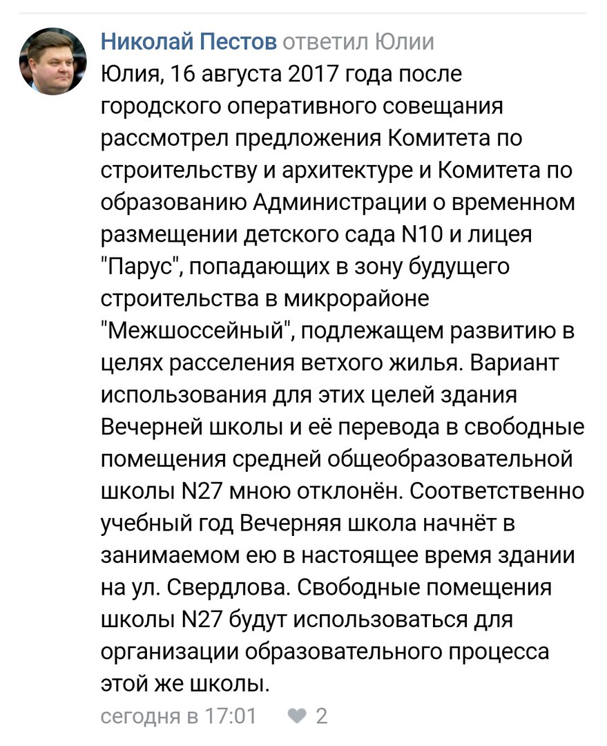 Подольские коммунисты отстояли школу