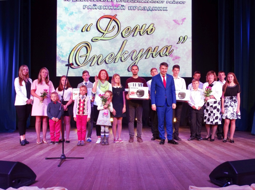 «День опекуна» отметили в Дмитрове